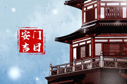 2030年02月19日安门好吗 是安装大门好日子吗