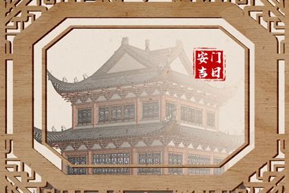 2030年农历腊月廿八安门好不好 今日安装大门好吗