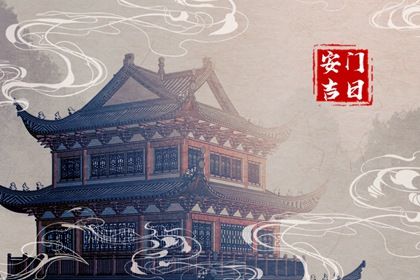 2030年02月21日安门好不好 是安装入户门好日子吗