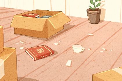 2030年02月12日是不是搬家吉日 今日乔迁搬家好不好