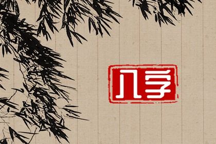 2029年10月21日订婚吉日查询 今日定下亲事好吗