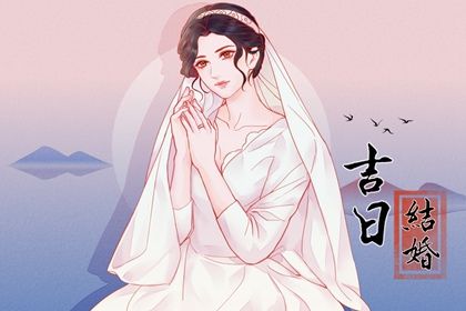 2030年02月16日订婚好吗 今日定下亲事好不好
