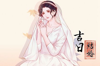 2030年01月12日订婚好不好 宜订婚吉日查询