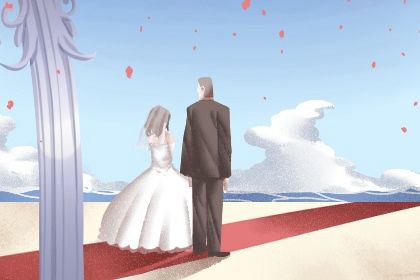 2030年01月06日结婚吉日查询 适不适合办婚礼