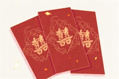2030年01月10日结婚好吗 办婚礼吉利吗