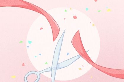 2029年农历九月初三是开业好日子吗 今日开张好吗