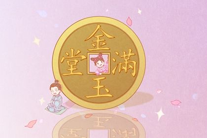2029年农历七月初八开业好不好 今日开张好吗