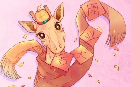 2029年05月05日开业好不好 是开张好日子吗