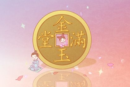 2029年农历十月廿七开业好吗 开市做生意吉利吗