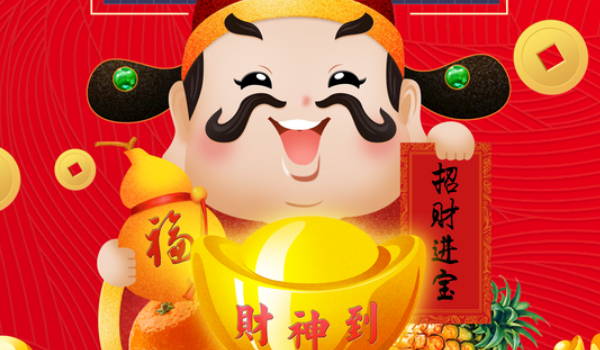 2029年06月04日是不是开业吉日 今日营业好不好