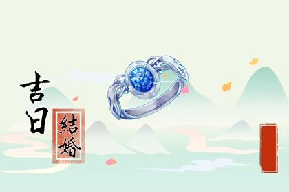 2029年10月16日领证好不好 今日领证好吗