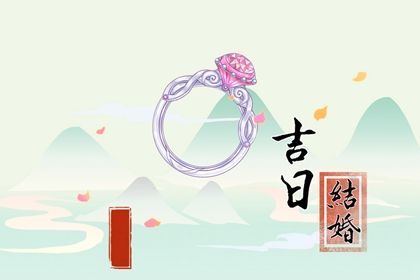 2025年02月09日领证好吗 领证结婚吉利吗