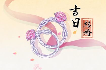 2029年10月03日是领证好日子吗 今日登记领证好吗