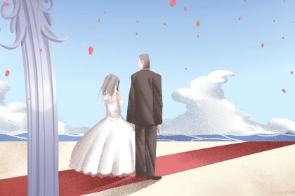2029年农历冬月初十领证好不好 宜领证结婚吉日查询