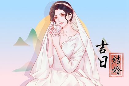2029年农历十月二十领证好不好 是领证好日子吗