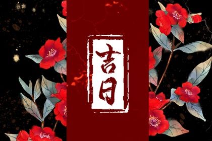 2030年农历四月十二提车好不好 今日提车买车好不好